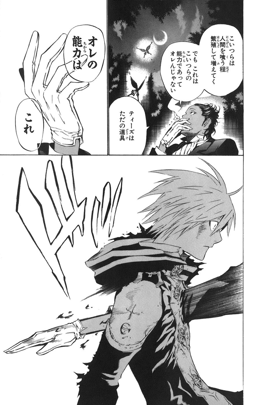 D Gray Man - Chapter Volume_06 - Page 162