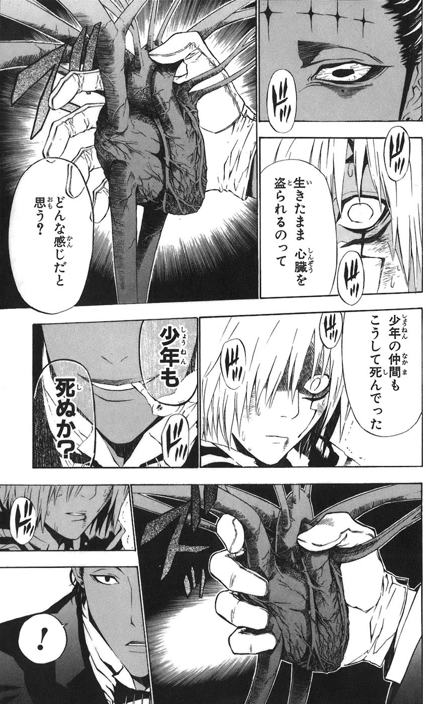 D Gray Man - Chapter Volume_06 - Page 164