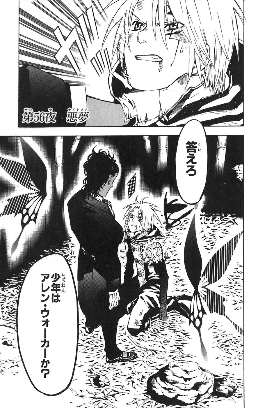 D Gray Man - Chapter Volume_06 - Page 168