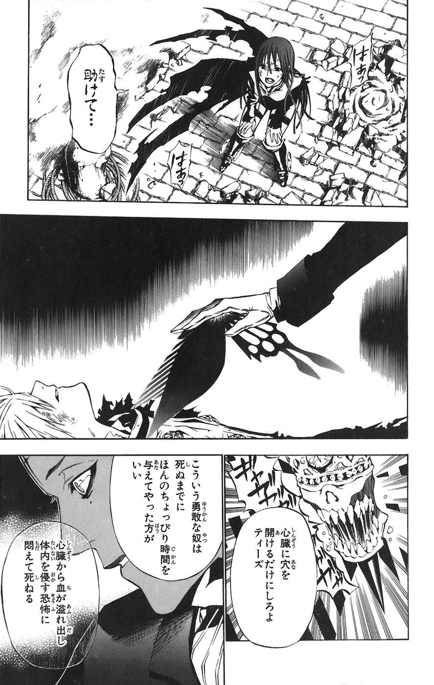 D Gray Man - Chapter Volume_06 - Page 181