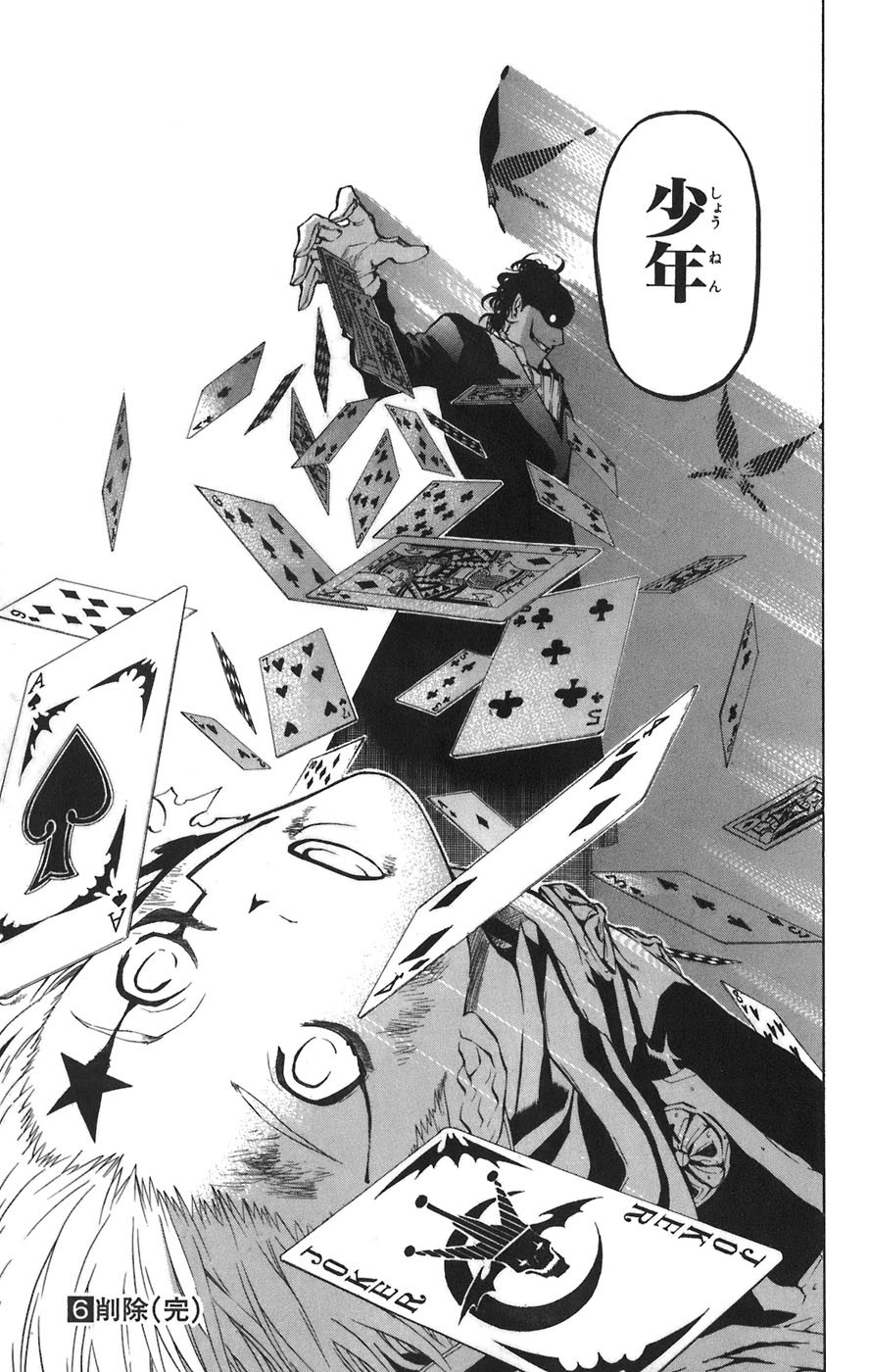 D Gray Man - Chapter Volume_06 - Page 183