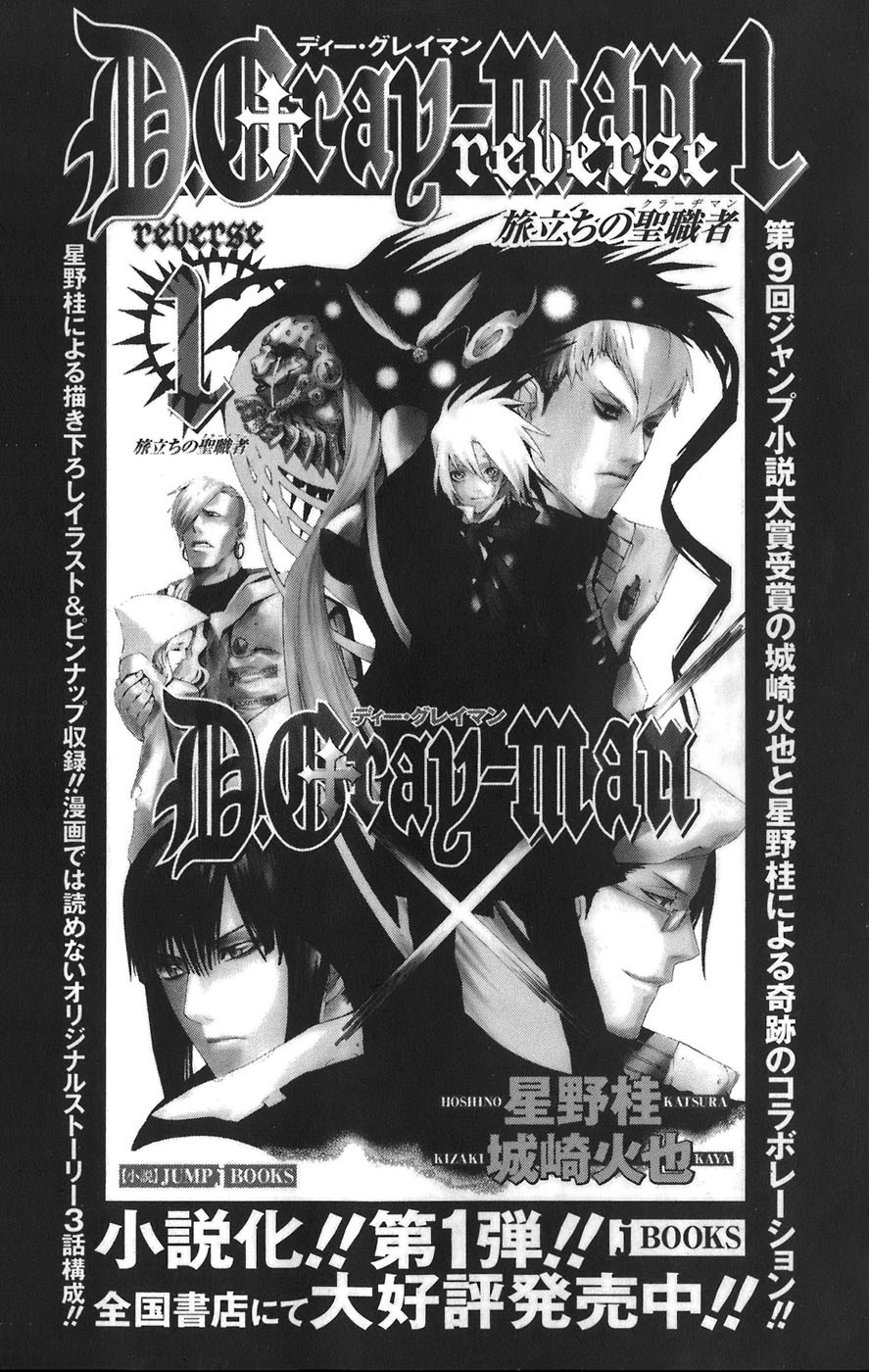 D Gray Man - Chapter Volume_06 - Page 187