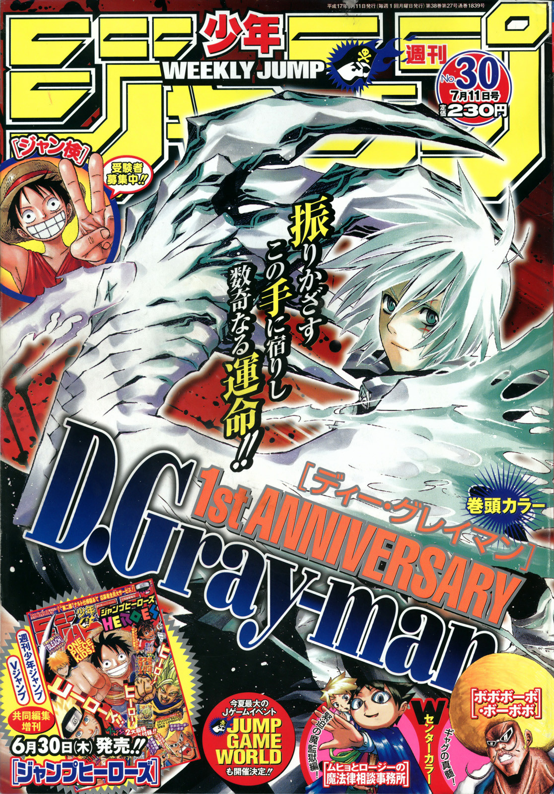 D Gray Man - Chapter Volume_06 - Page 190