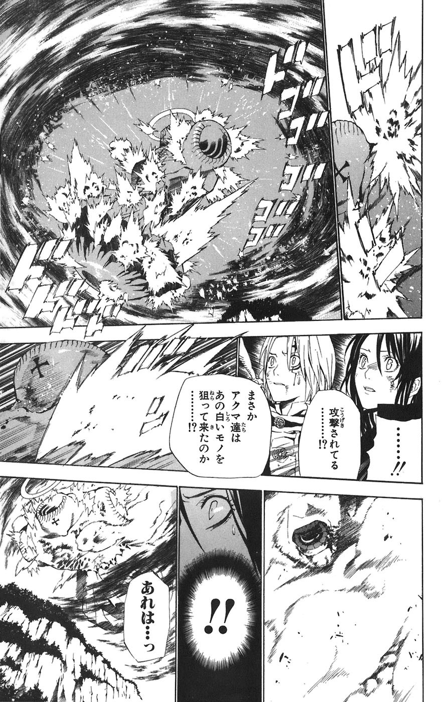 D Gray Man - Chapter Volume_06 - Page 31