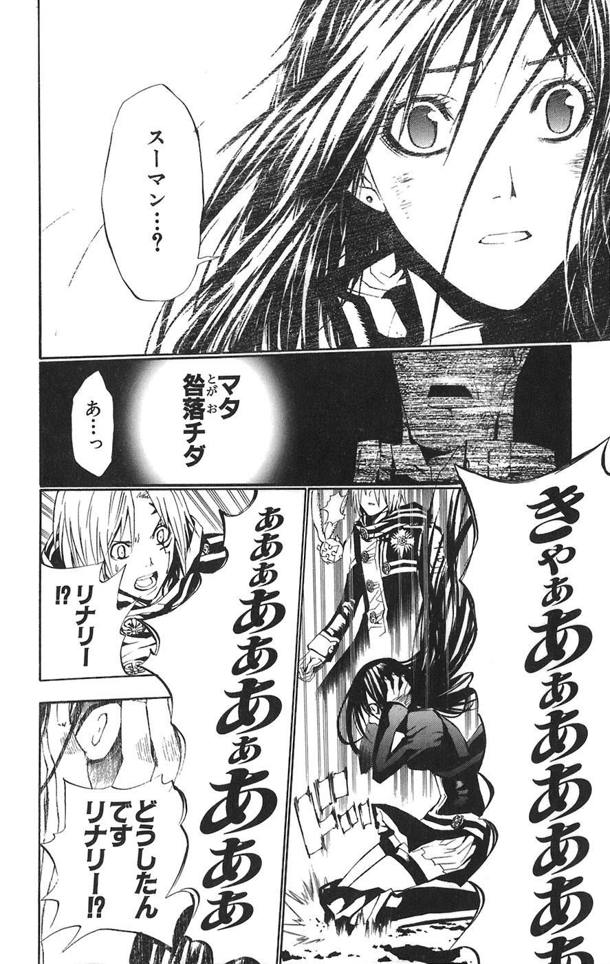 D Gray Man - Chapter Volume_06 - Page 33