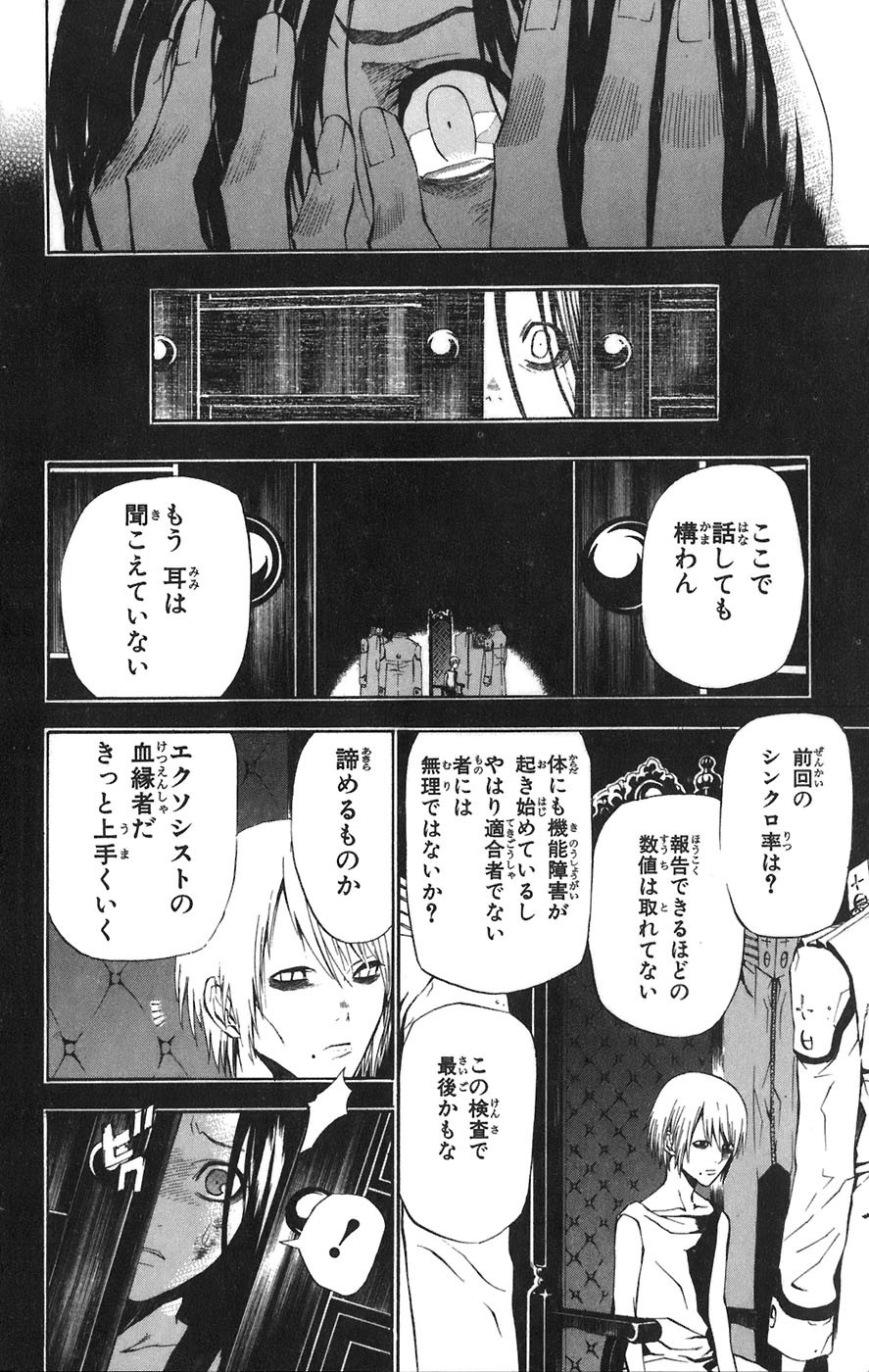 D Gray Man - Chapter Volume_06 - Page 35