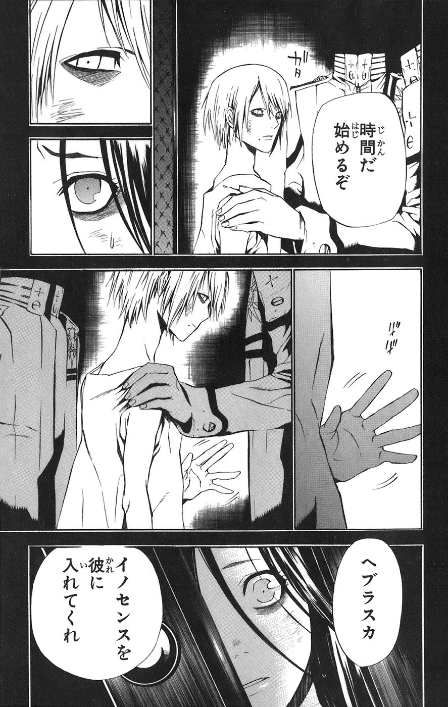 D Gray Man - Chapter Volume_06 - Page 36