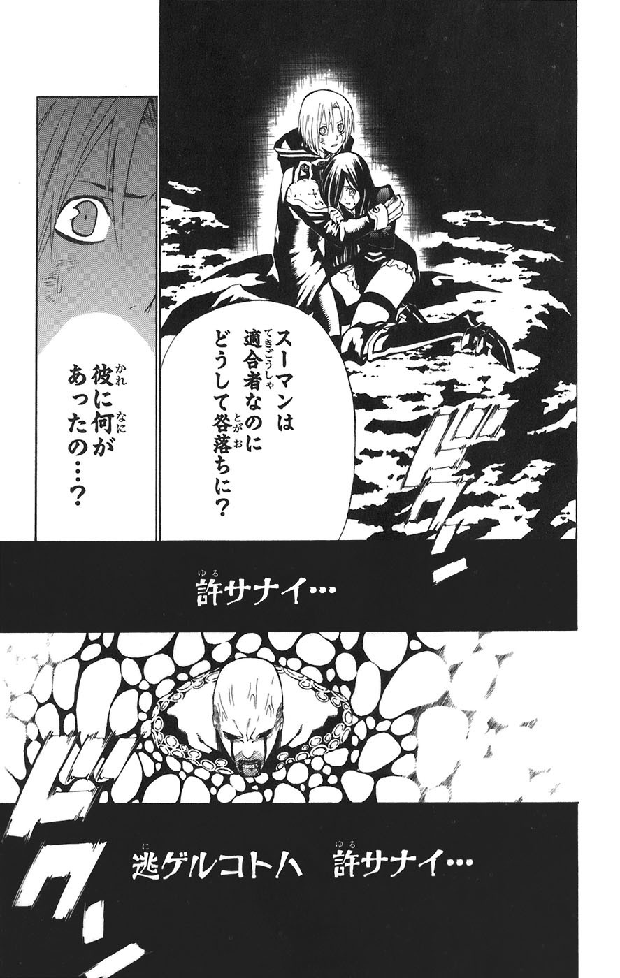 D Gray Man - Chapter Volume_06 - Page 40