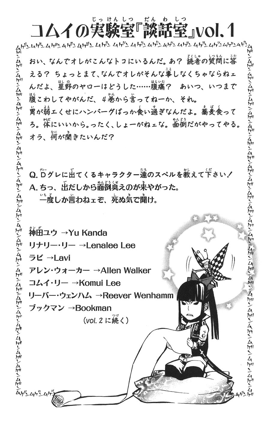 D Gray Man - Chapter Volume_06 - Page 41