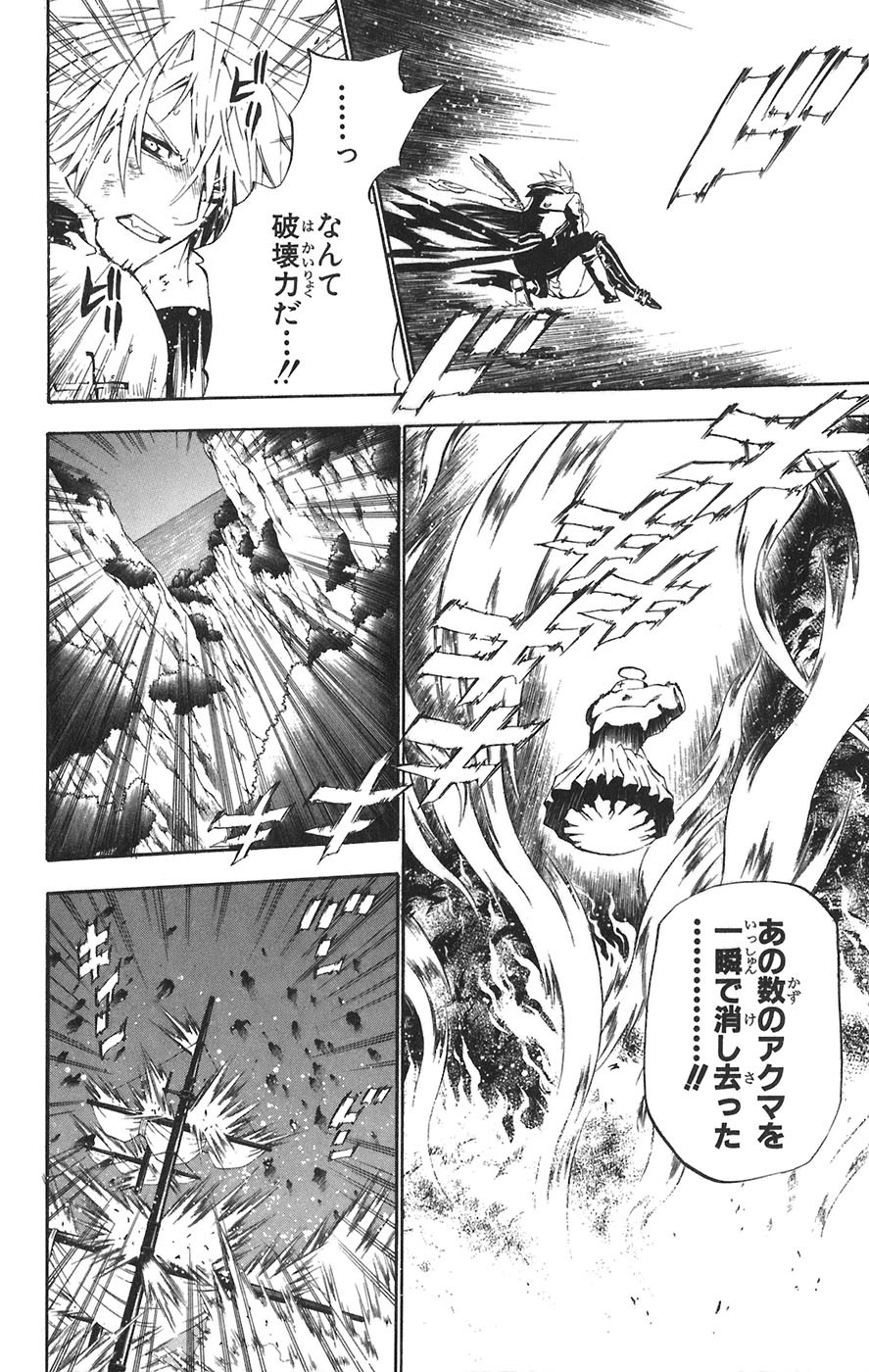 D Gray Man - Chapter Volume_06 - Page 45