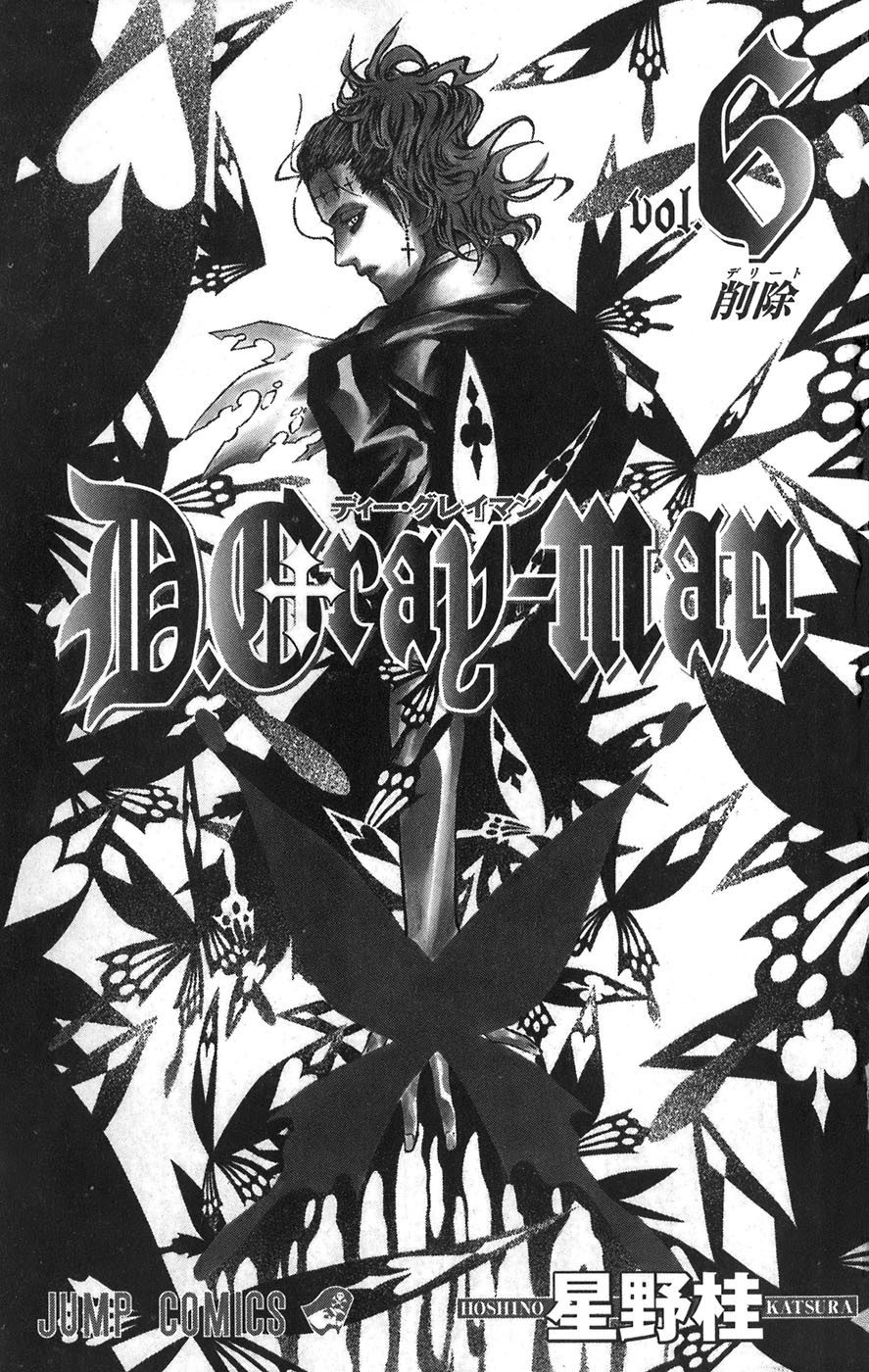 D Gray Man - Chapter Volume_06 - Page 6