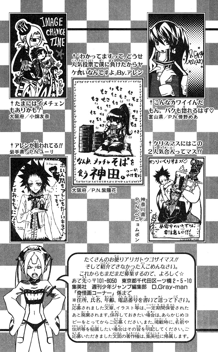 D Gray Man - Chapter Volume_07 - Page 191