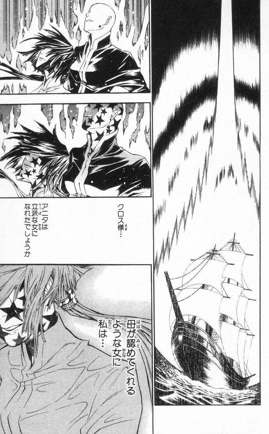 D Gray Man - Chapter Volume_08 - Page 181