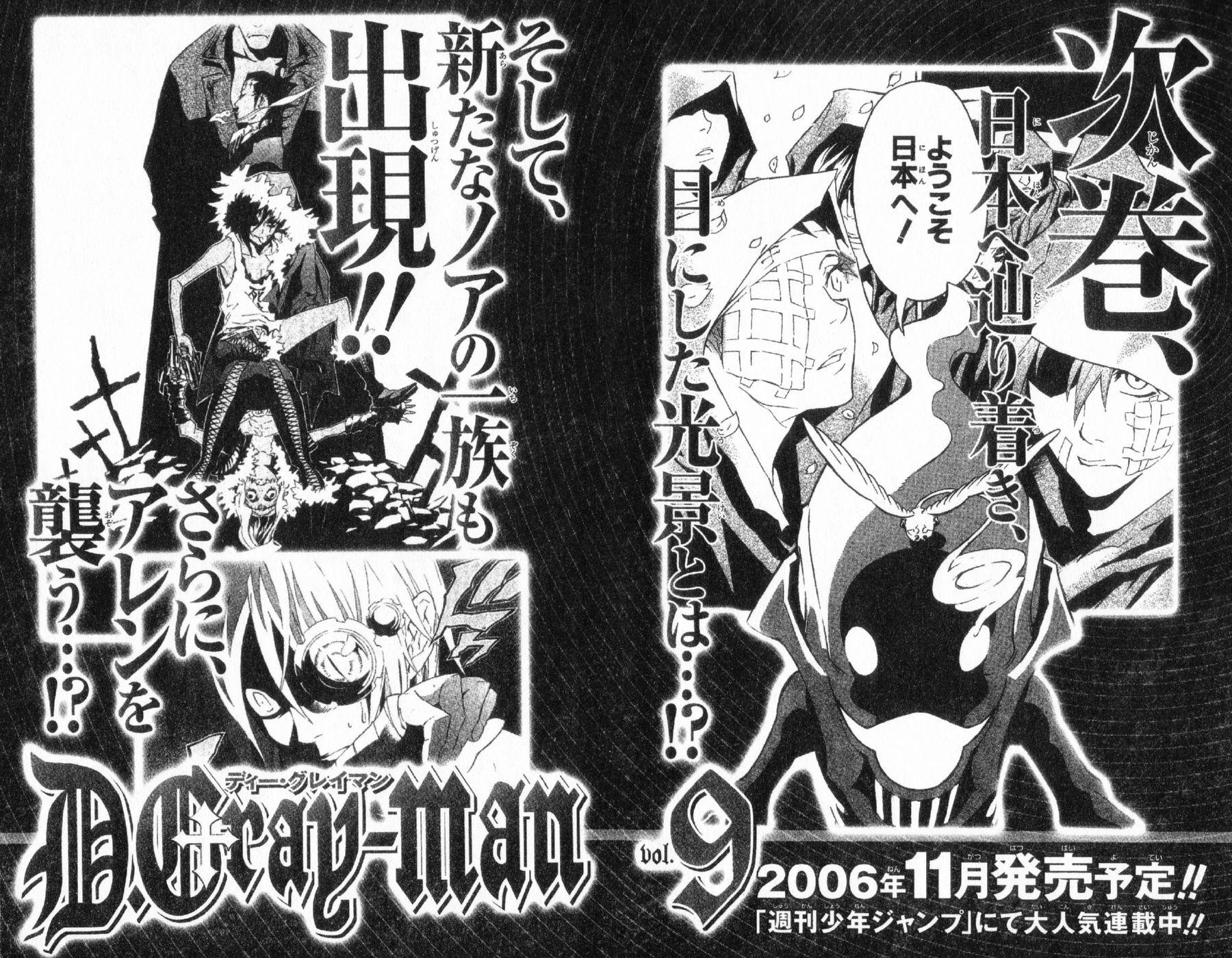 D Gray Man - Chapter Volume_08 - Page 194