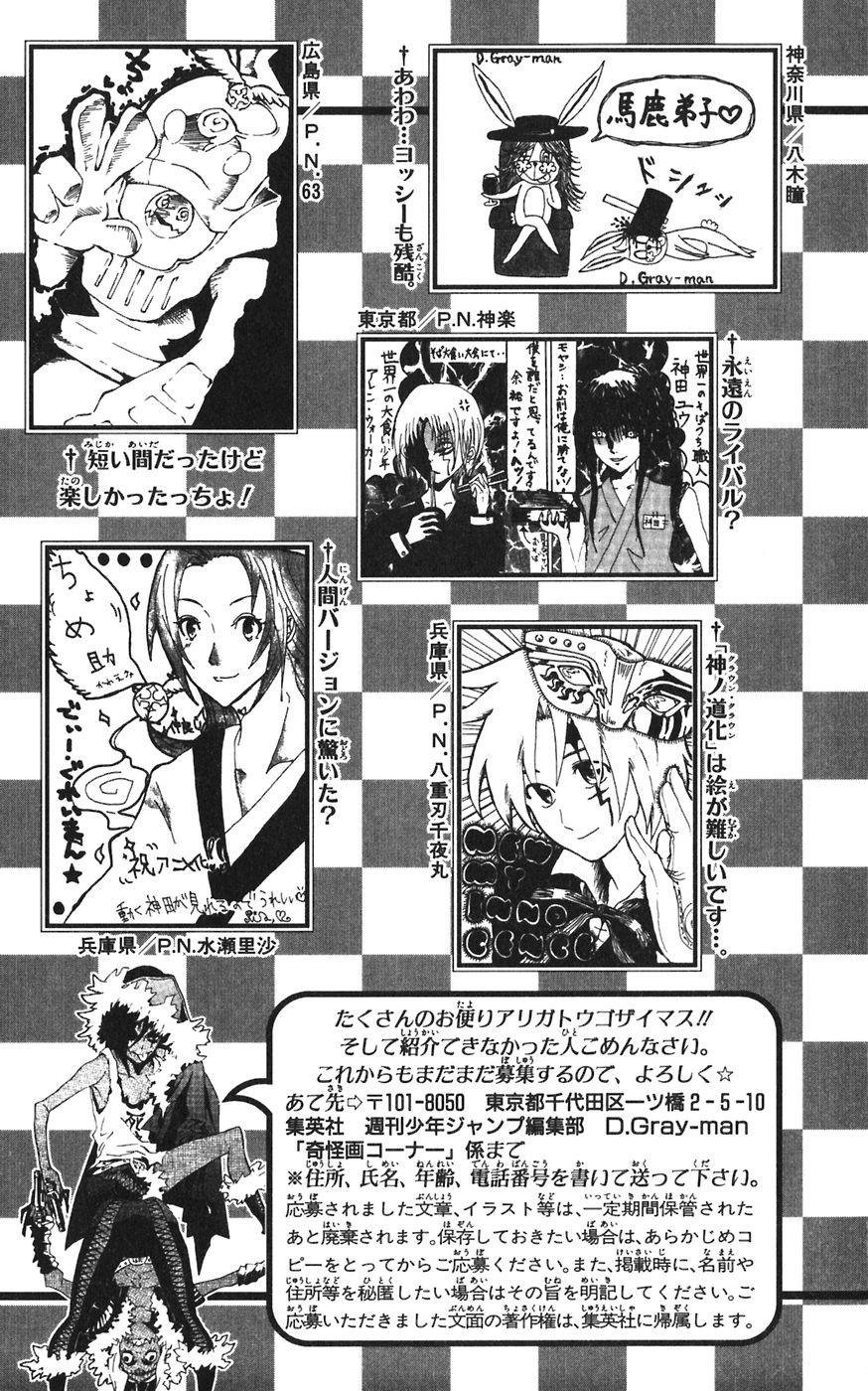 D Gray Man - Chapter Volume_09 - Page 203