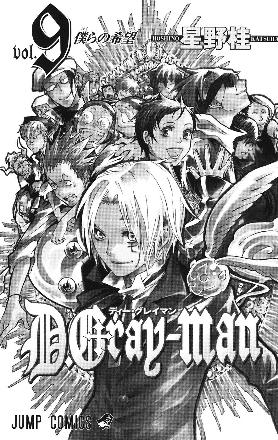 D Gray Man - Chapter Volume_09 - Page 3