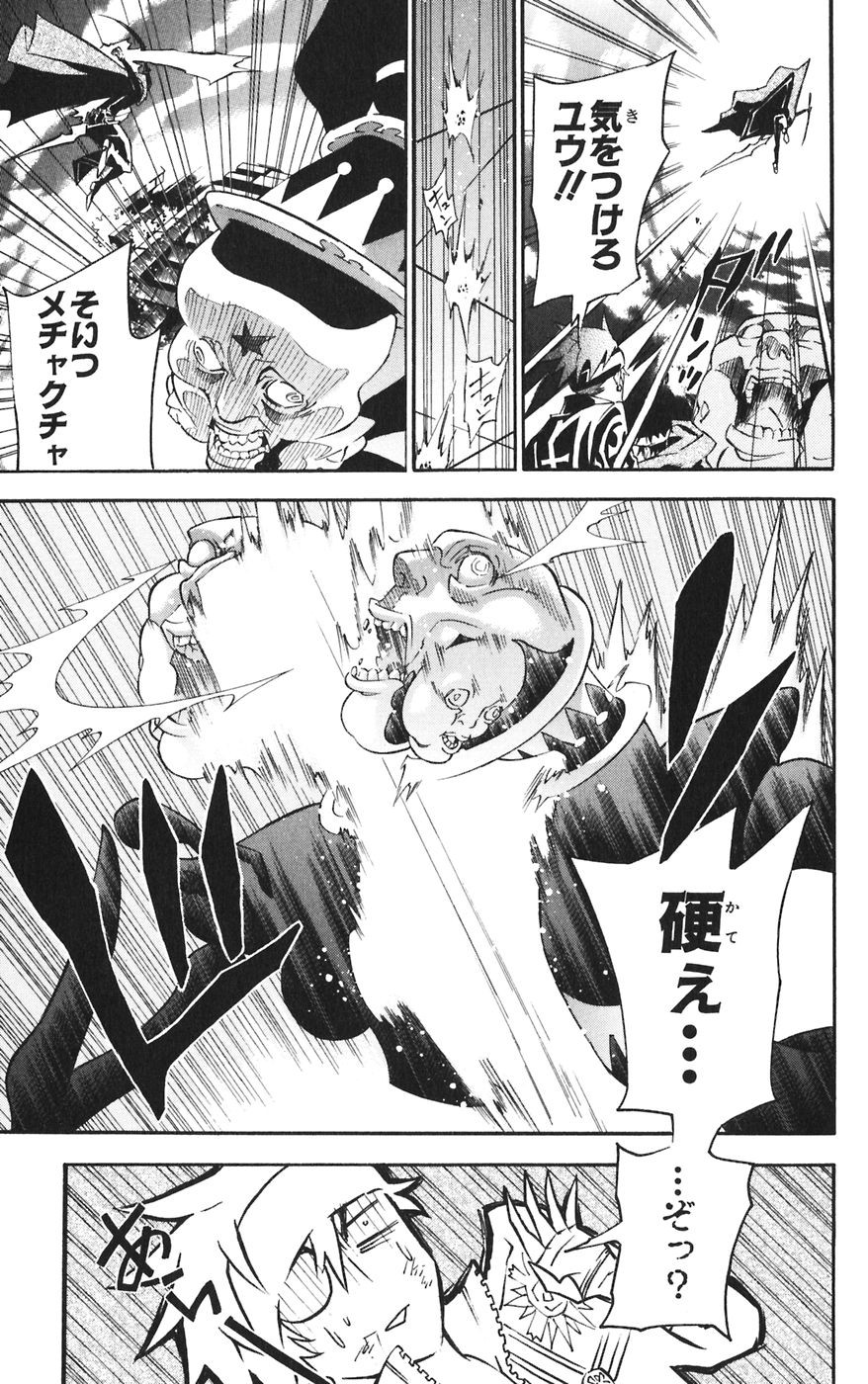 D Gray Man - Chapter Volume_10 - Page 19