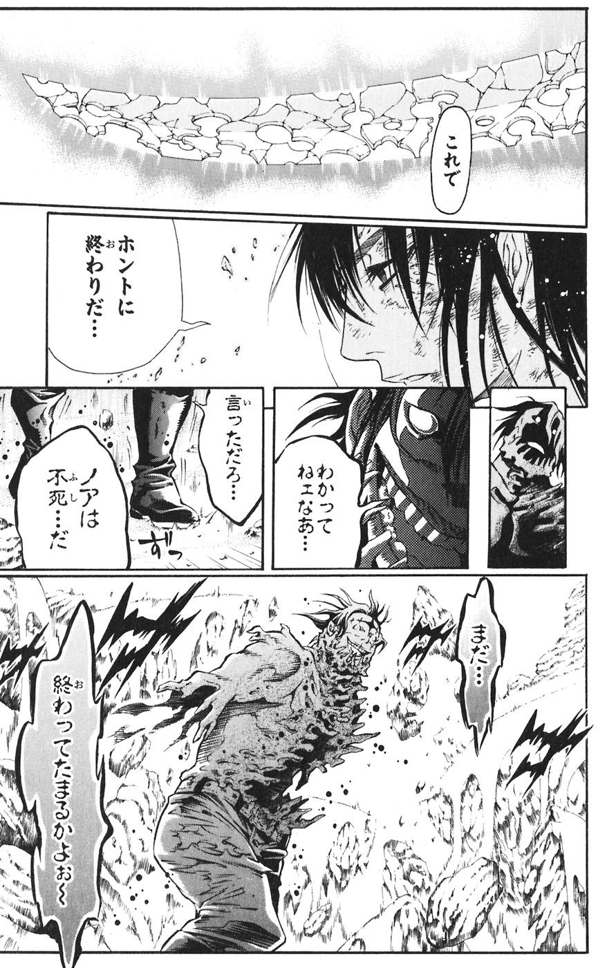 D Gray Man - Chapter Volume_10 - Page 192