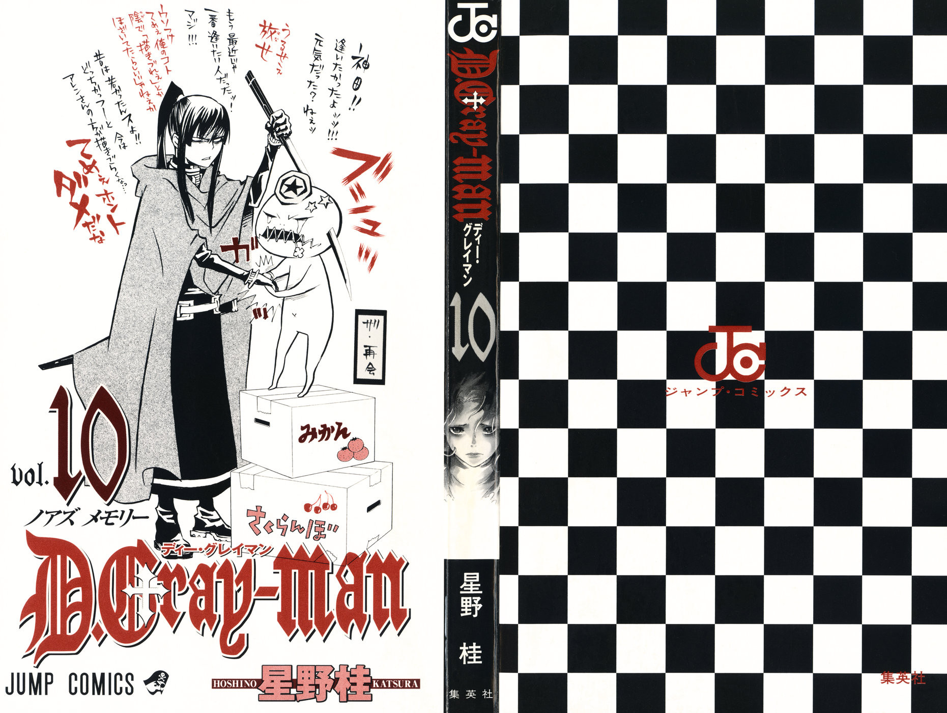 D Gray Man - Chapter Volume_10 - Page 2