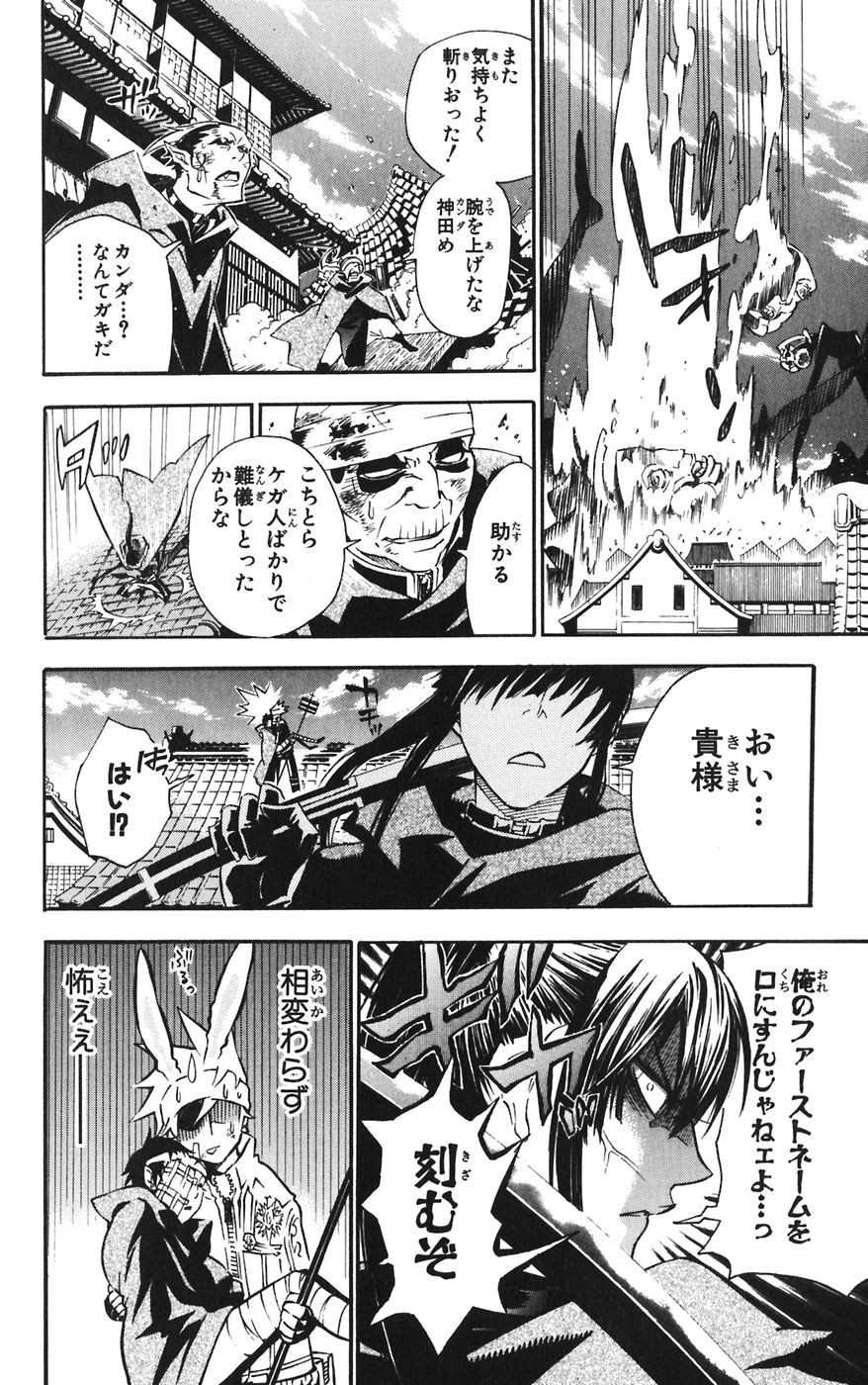 D Gray Man - Chapter Volume_10 - Page 20