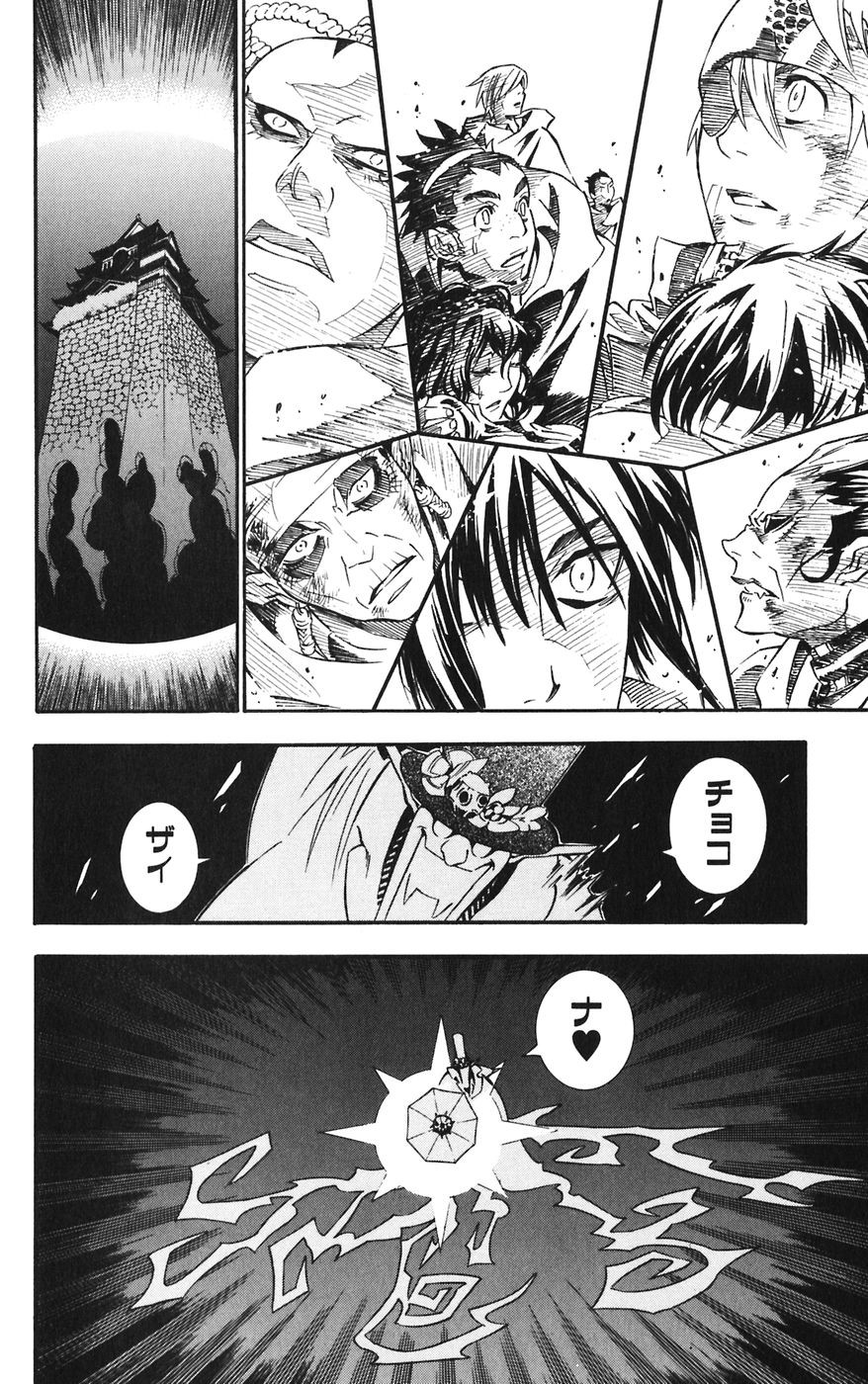 D Gray Man - Chapter Volume_10 - Page 22