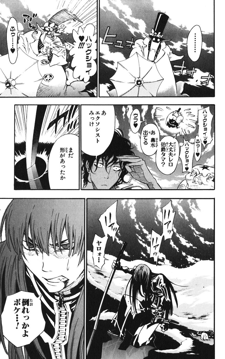 D Gray Man - Chapter Volume_10 - Page 27