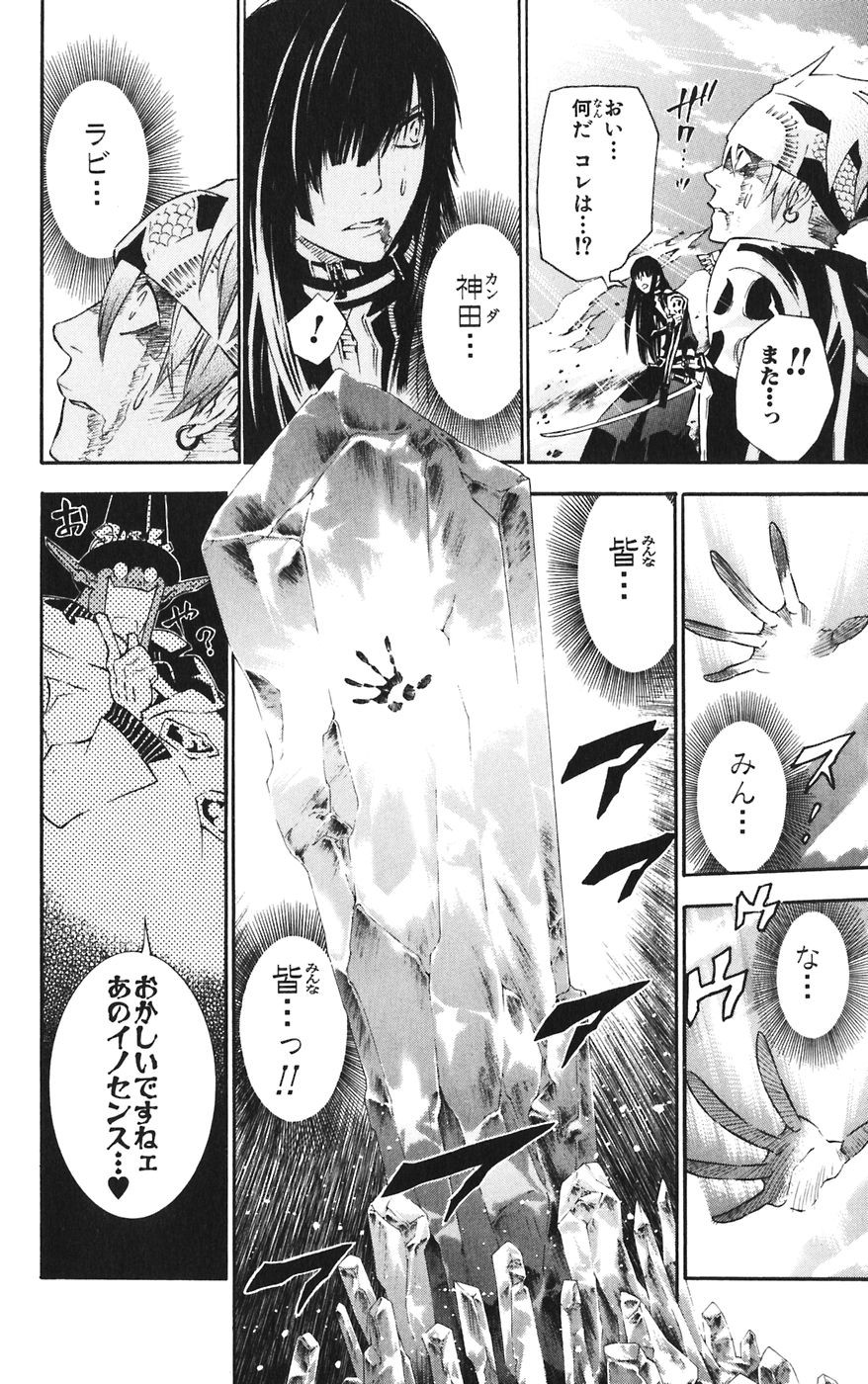 D Gray Man - Chapter Volume_10 - Page 30