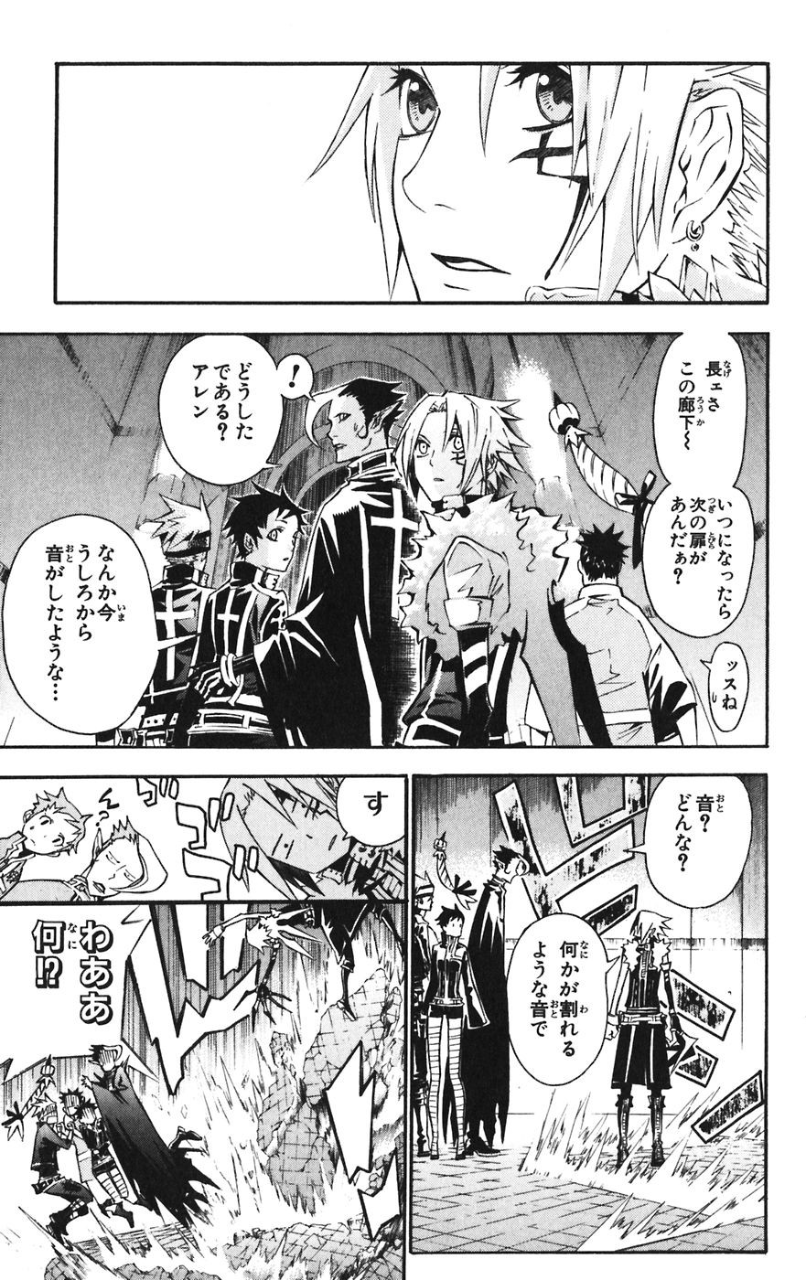 D Gray Man - Chapter Volume_11 - Page 13