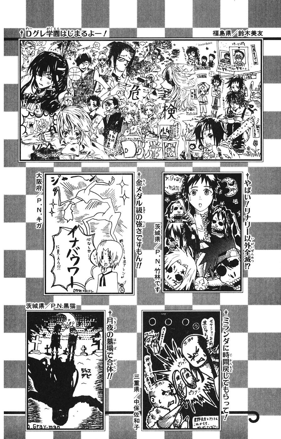 D Gray Man - Chapter Volume_11 - Page 193