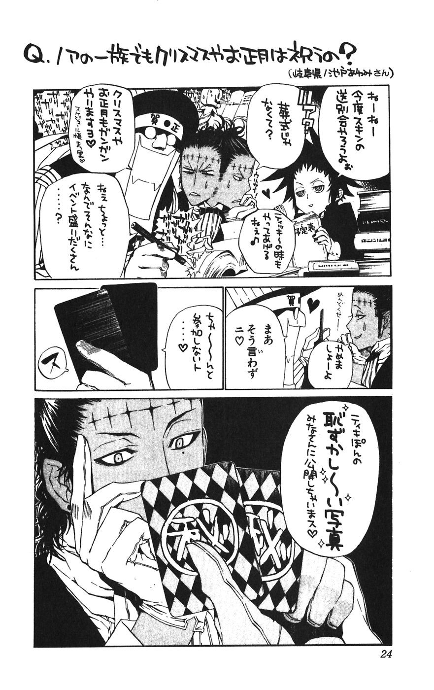 D Gray Man - Chapter Volume_11 - Page 24