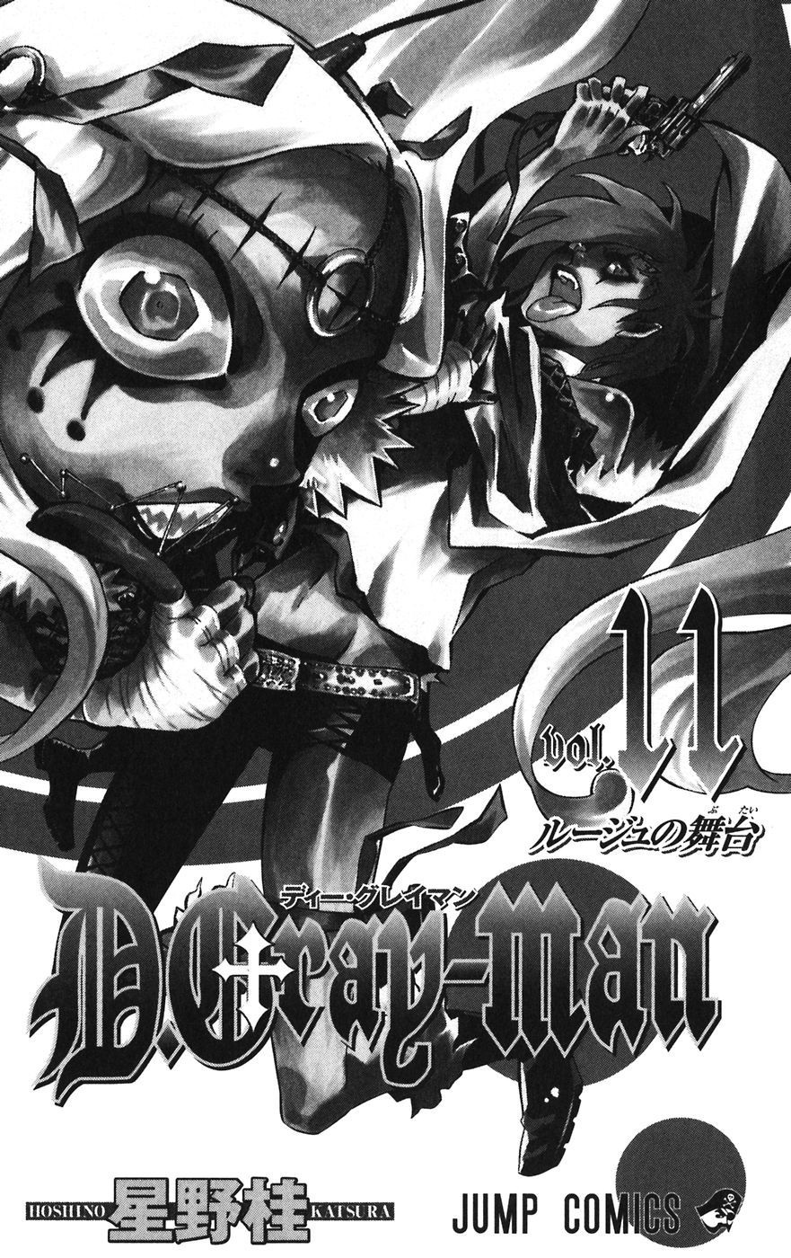 D Gray Man - Chapter Volume_11 - Page 3