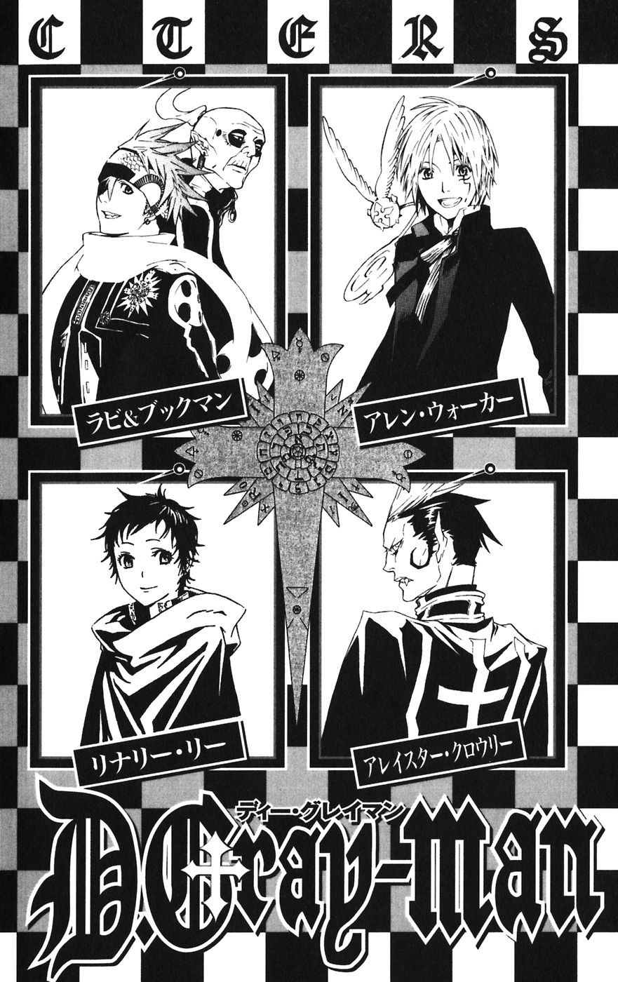 D Gray Man - Chapter Volume_11 - Page 4
