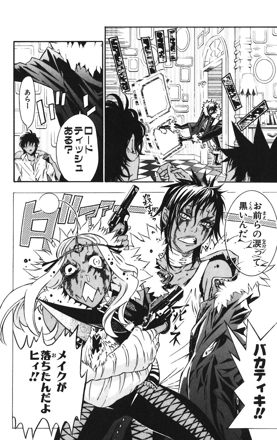 D Gray Man - Chapter Volume_11 - Page 8