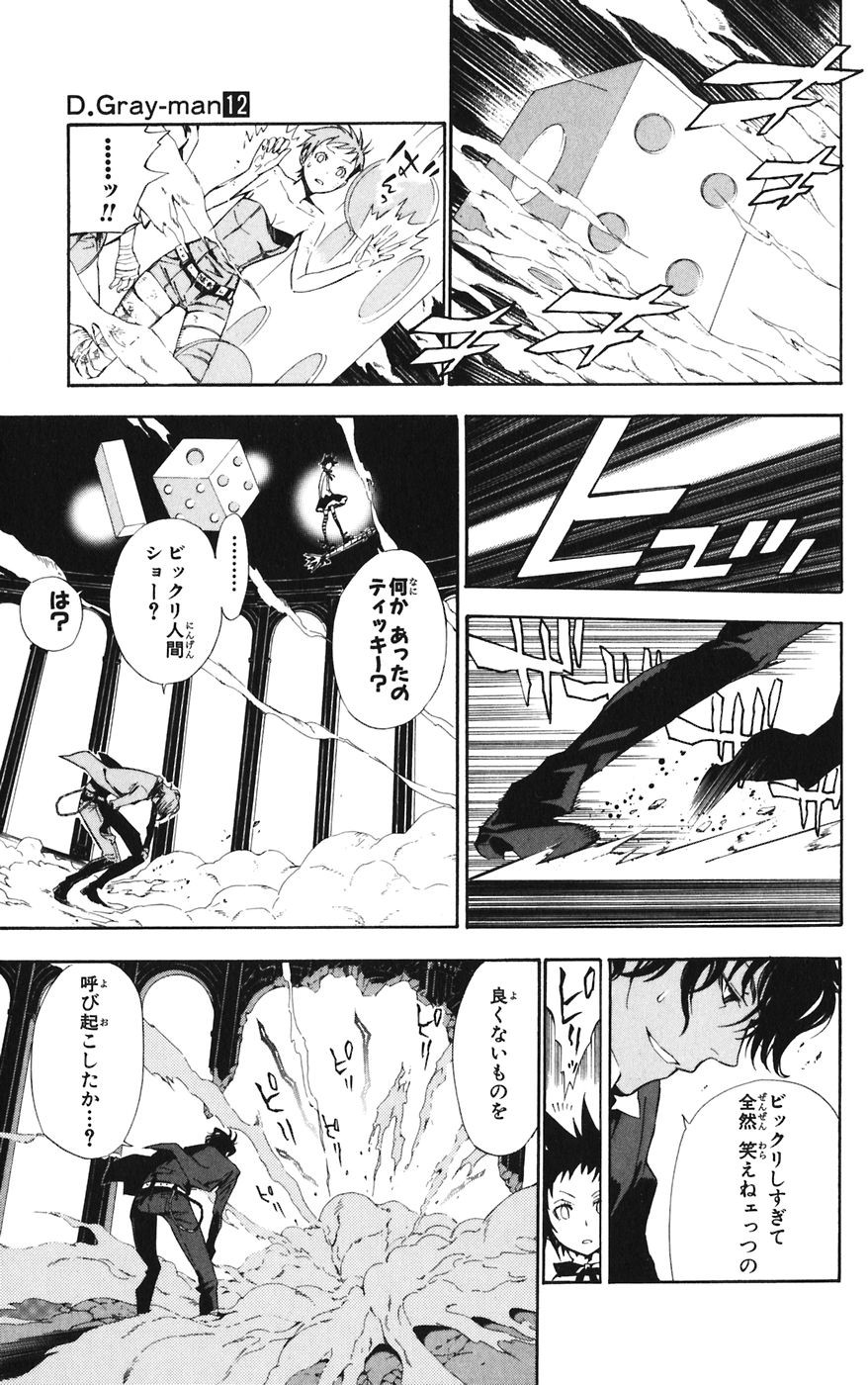 D Gray Man - Chapter Volume_12 - Page 171