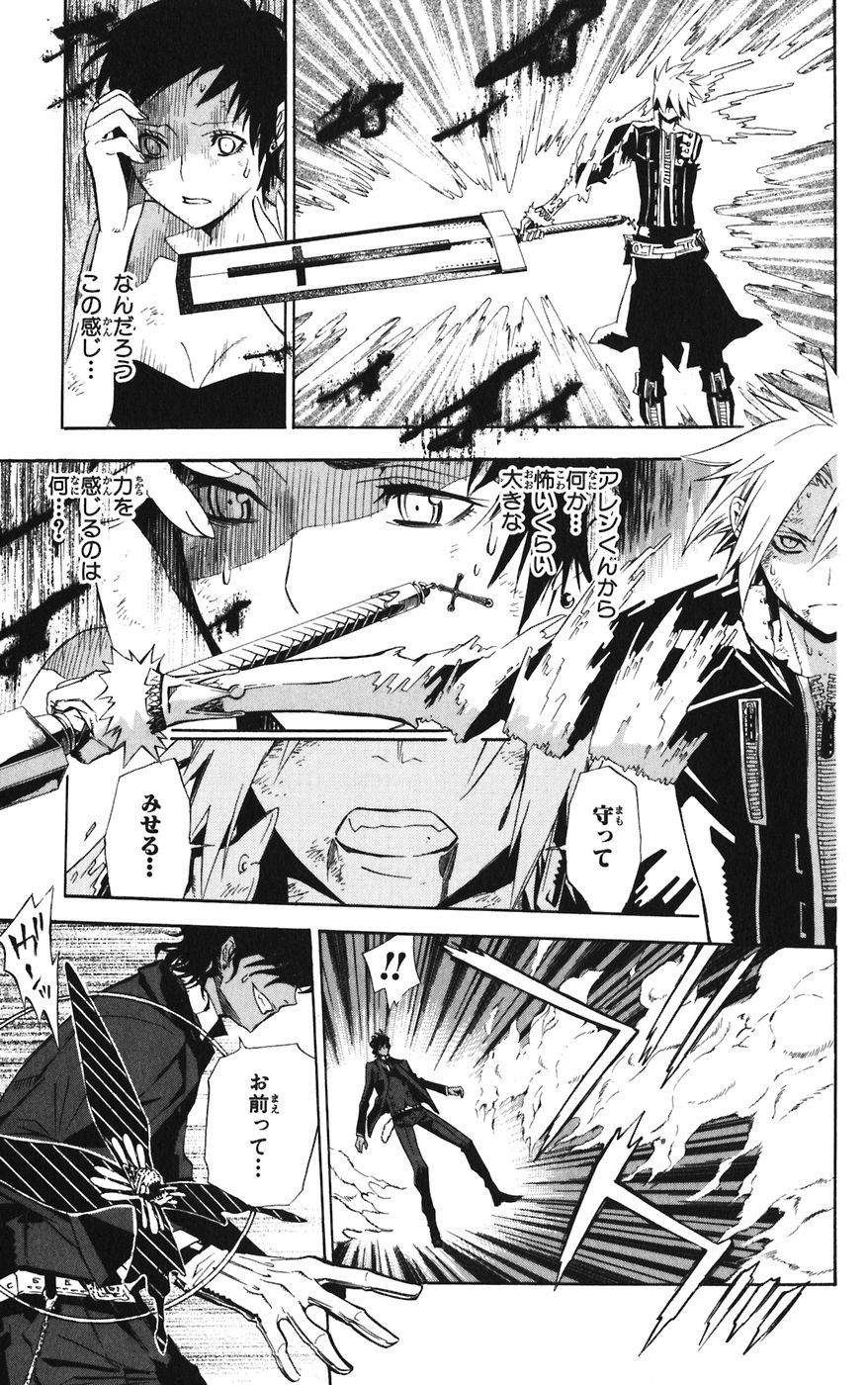 D Gray Man - Chapter Volume_12 - Page 175