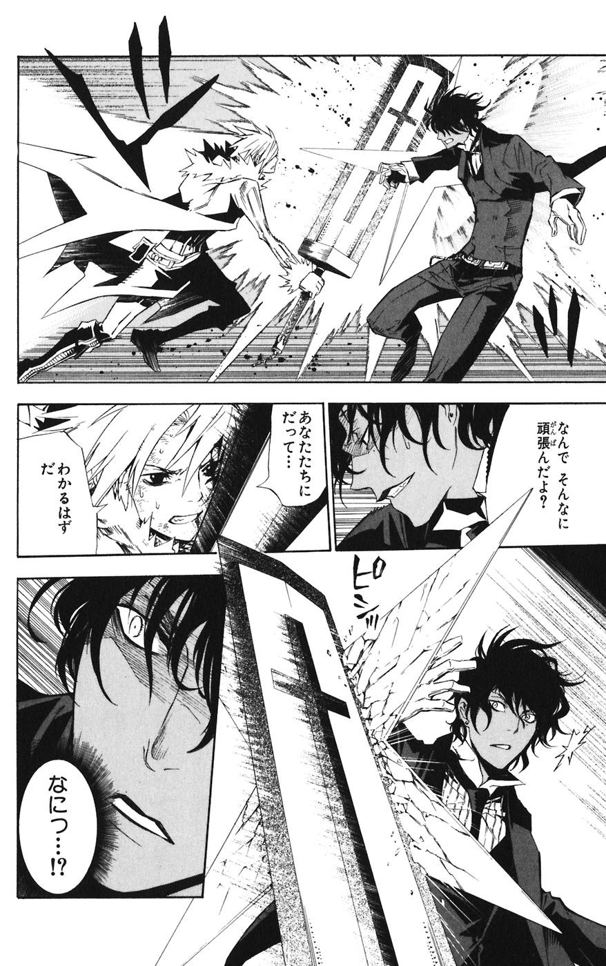 D Gray Man - Chapter Volume_12 - Page 176