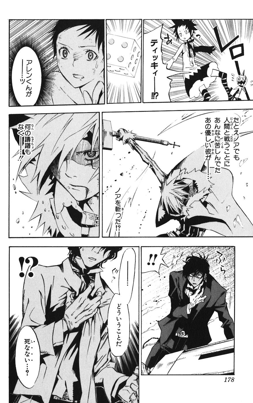 D Gray Man - Chapter Volume_12 - Page 178