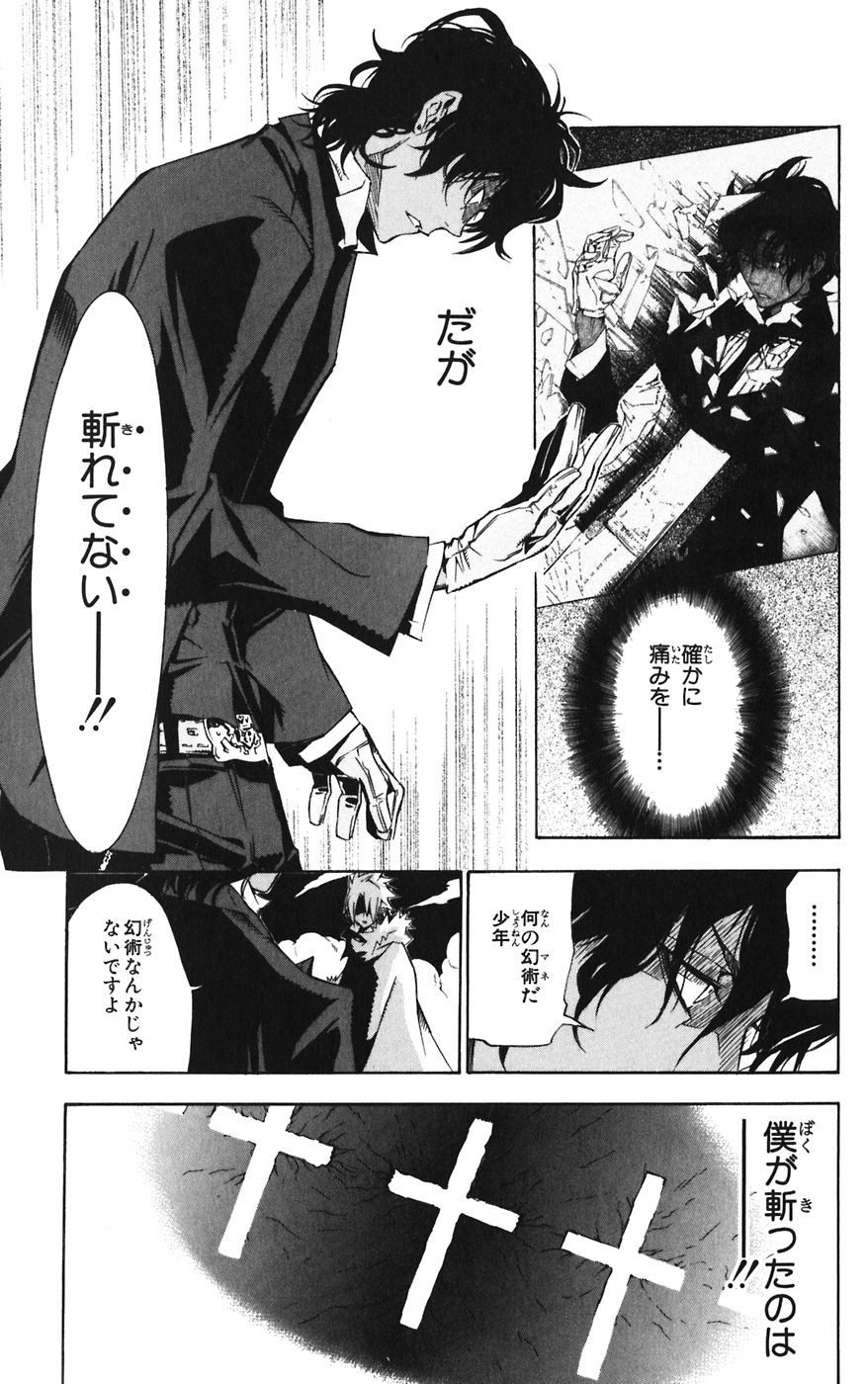 D Gray Man - Chapter Volume_12 - Page 179
