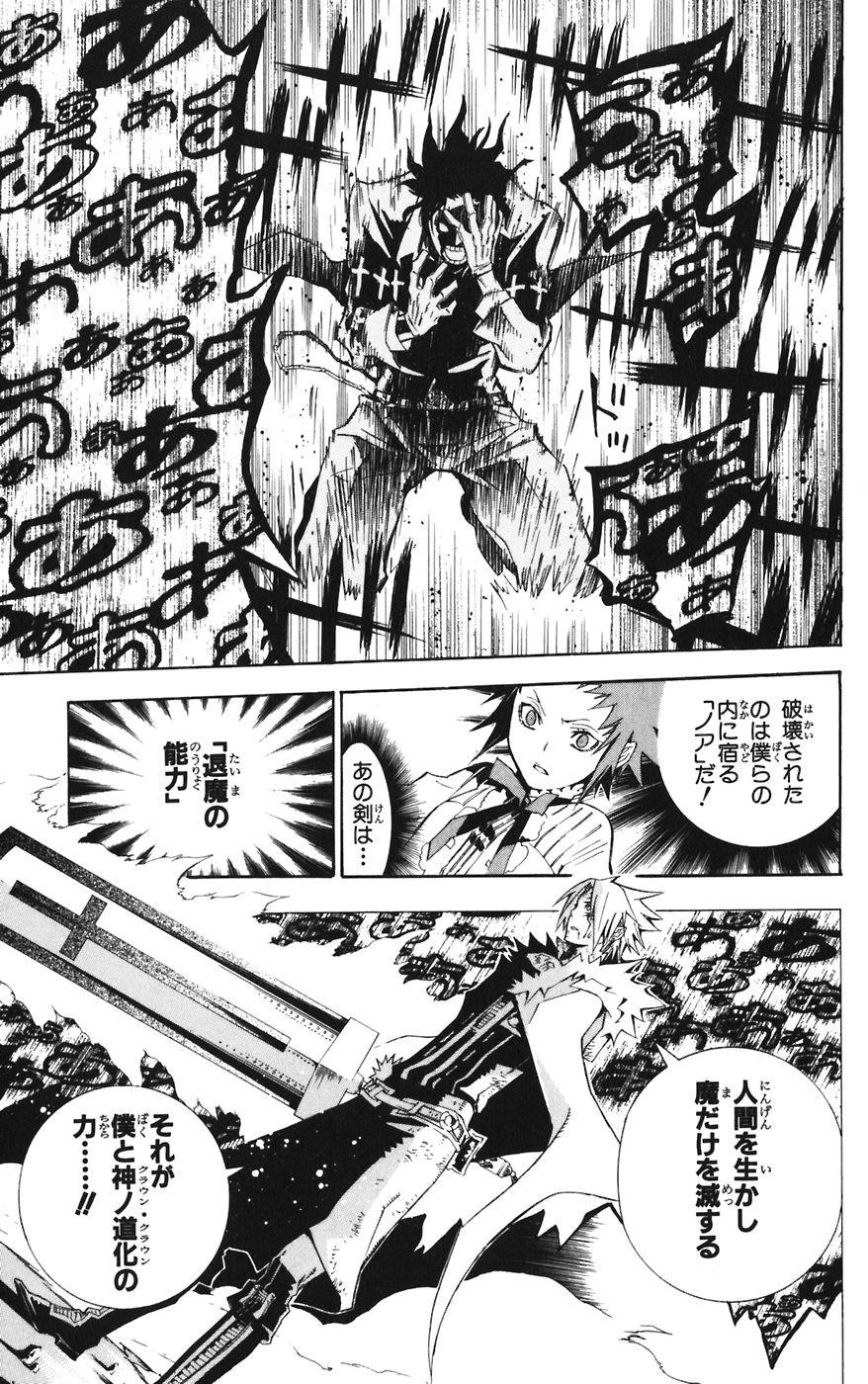 D Gray Man - Chapter Volume_12 - Page 181