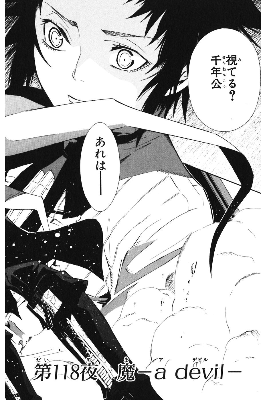D Gray Man - Chapter Volume_12 - Page 184