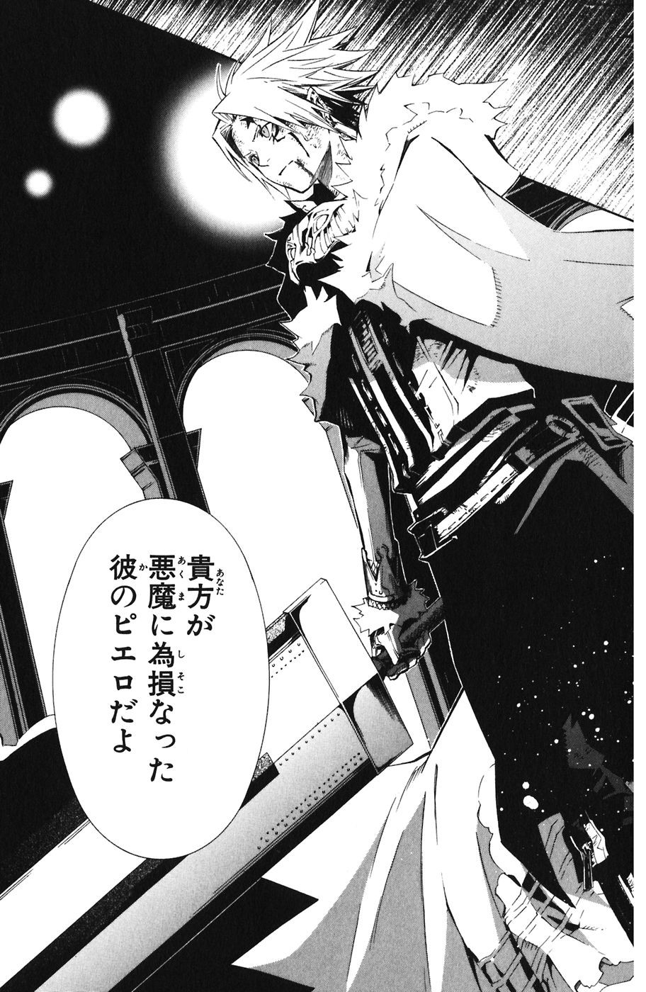 D Gray Man - Chapter Volume_12 - Page 185