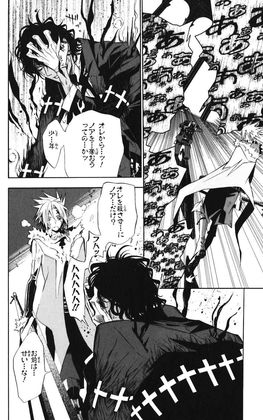 D Gray Man - Chapter Volume_12 - Page 186