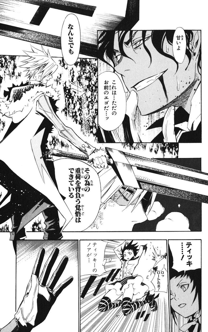 D Gray Man - Chapter Volume_12 - Page 187