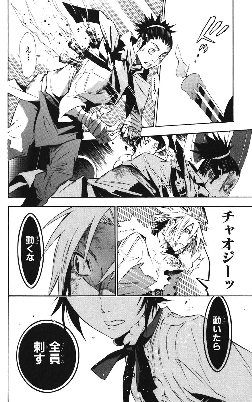 D Gray Man - Chapter Volume_12 - Page 194
