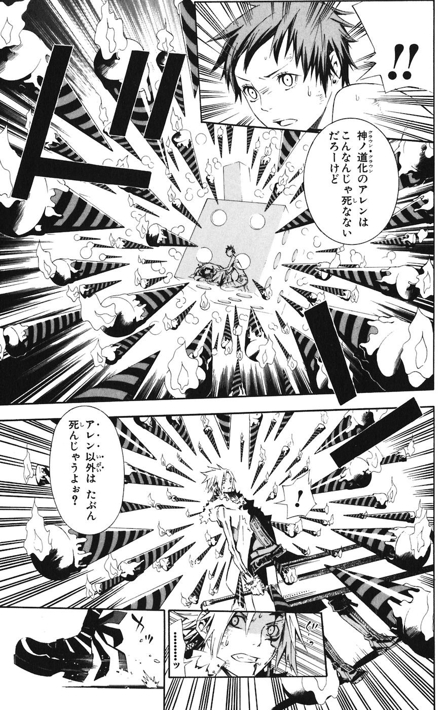 D Gray Man - Chapter Volume_12 - Page 195