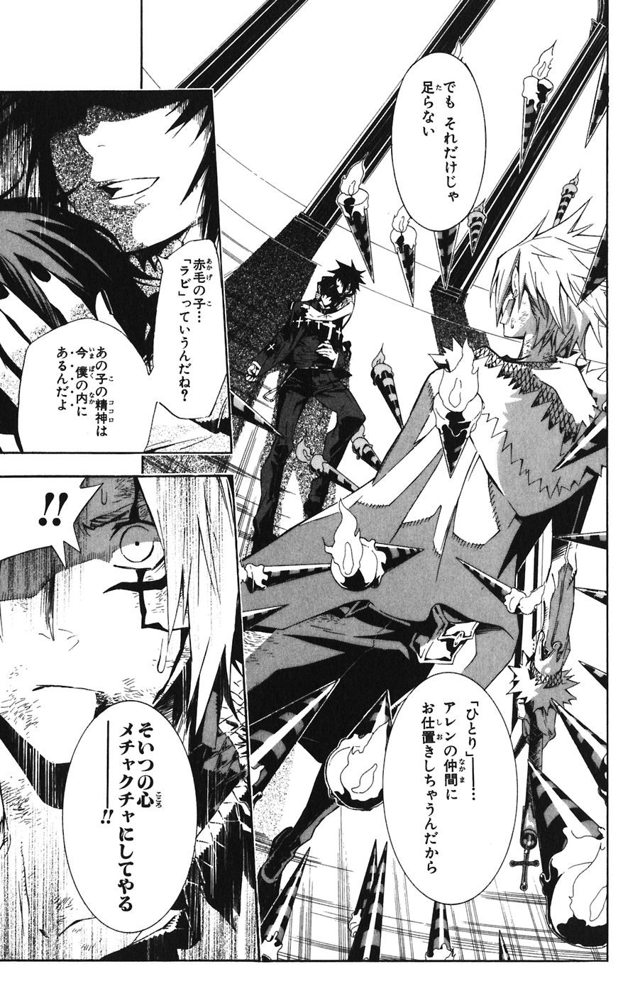 D Gray Man - Chapter Volume_12 - Page 197
