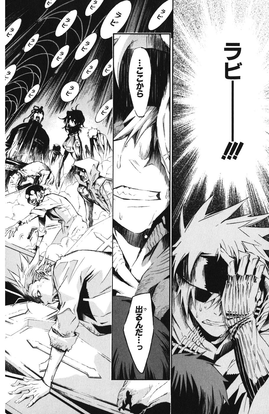 D Gray Man - Chapter Volume_12 - Page 198