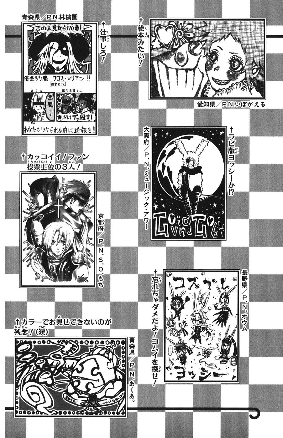 D Gray Man - Chapter Volume_12 - Page 208