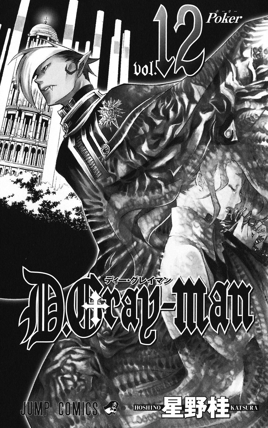 D Gray Man - Chapter Volume_12 - Page 3