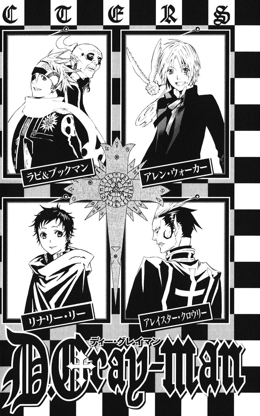 D Gray Man - Chapter Volume_12 - Page 4